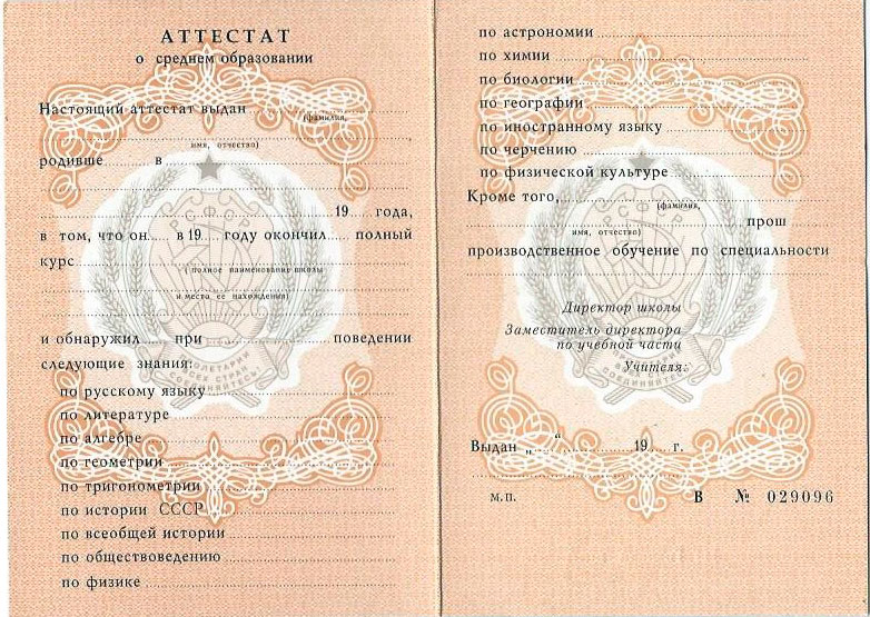 Купить диплом МНЭПУ легально